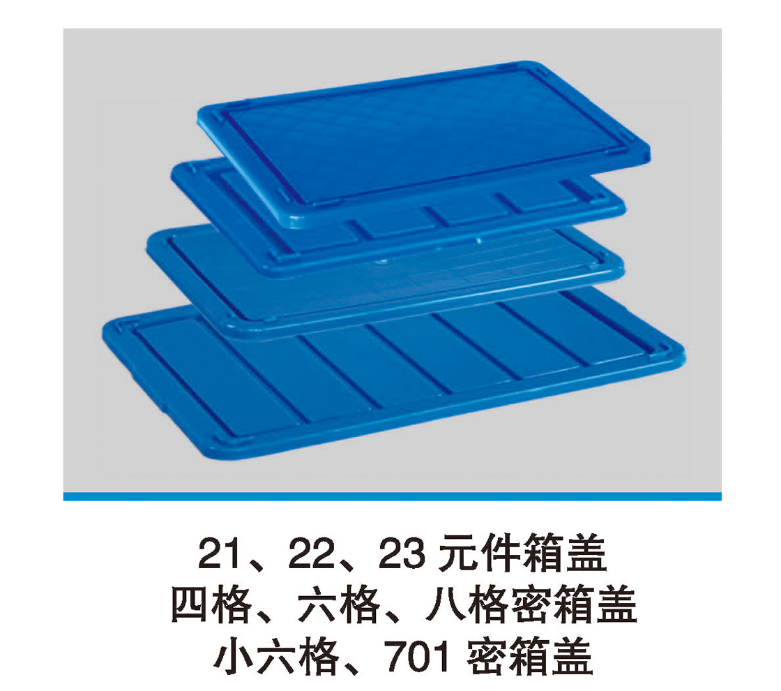 21、22、23元件箱蓋.jpg